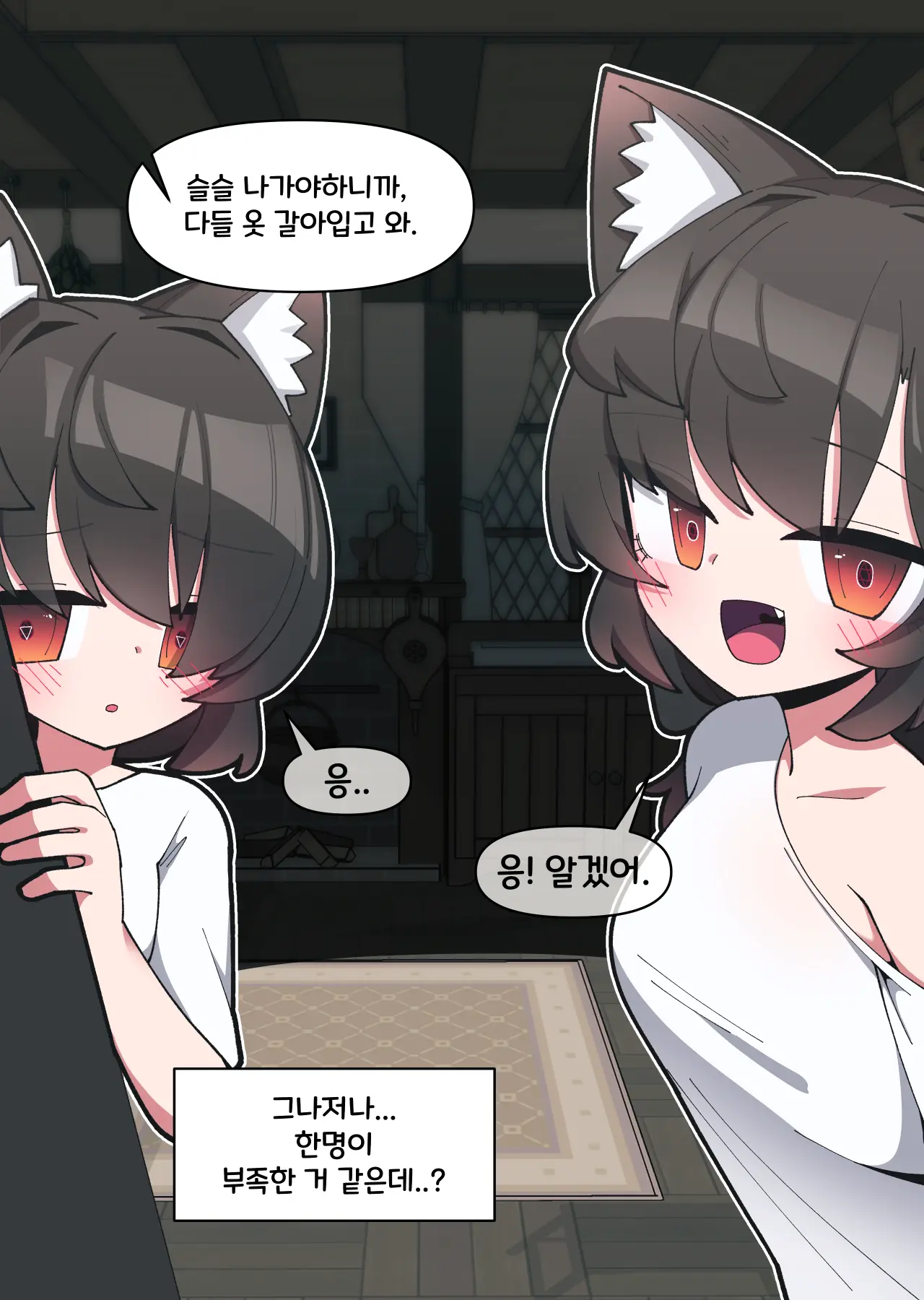 댕댕이 소꿉친구에게 고백해봤다